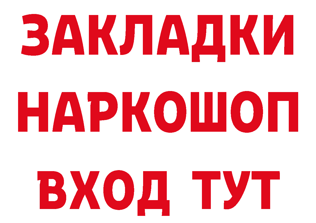 БУТИРАТ бутик сайт маркетплейс гидра Лермонтов