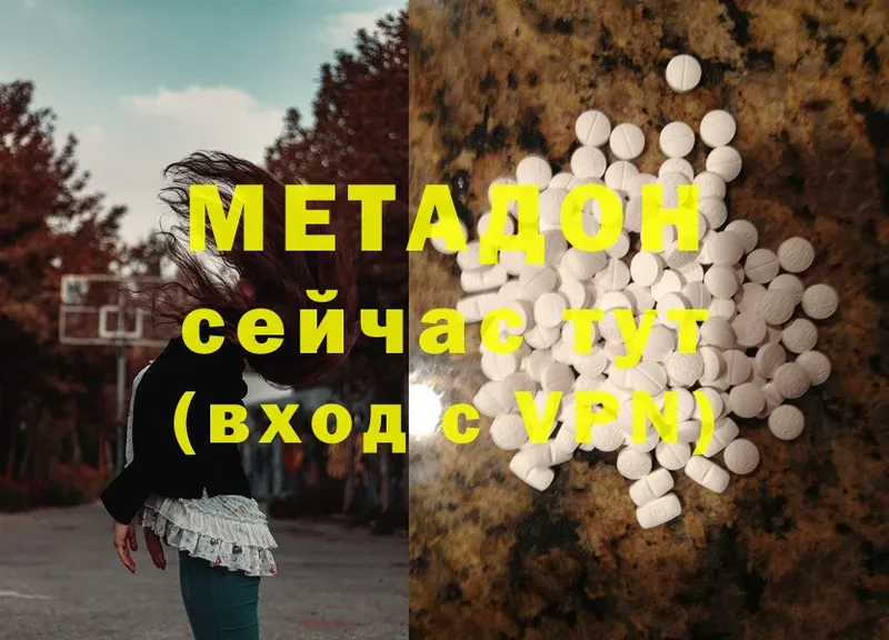 Метадон methadone  Лермонтов 